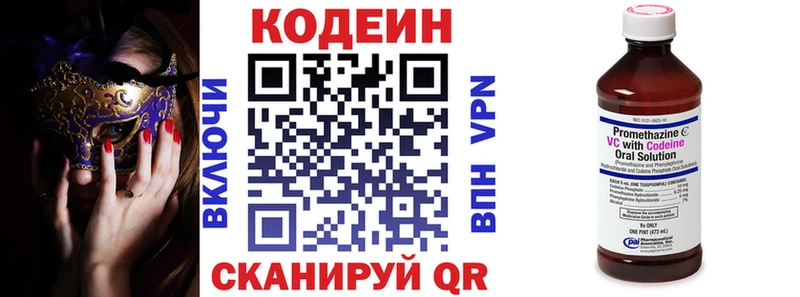 кракен рабочий сайт  Краснослободск  Codein Purple Drank 