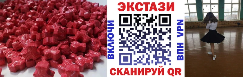 ЭКСТАЗИ 280 MDMA  где найти наркотики  Краснослободск 