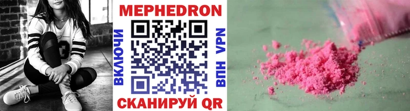ссылка на мегу зеркало  Краснослободск  Мефедрон мяу мяу 