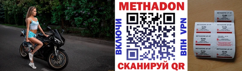 Метадон methadone Краснослободск